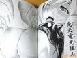 揉み払い師