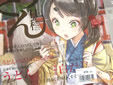 うどん同人誌 うどん日和