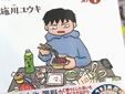 鬱ごはん