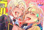 サークルEROQUIS! 「ドラギャル」