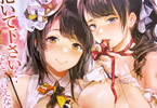掃除朋具「SCANDAL!〜Limited Edition〜」ポスター