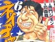 ネイチャージモン
