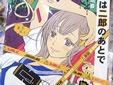 ひびき玲音のラーメン二郎同人誌 ○○は二郎のあとで