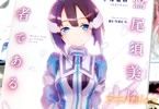鷲尾須美は勇者である