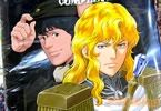 銀河英雄伝説 コンプリートガイド