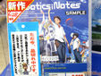ROBOTICS;NOTES(ロボティクス・ノーツ)
