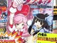 風評破壊天使ラブキュリ