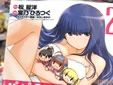 パパのいうことを聞きなさい! 路上観察研究日誌