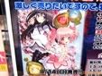 小説版「まどかマギカ」限定版 予約契約書