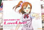 ラブライブ! HISTORY OF LoveLive!