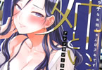 「姉というもの〜エッチなお姉ちゃんはスキですか?〜 アンソロジーコミック」