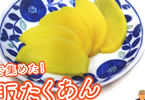サークル版元ひとり「たくあんの本」
