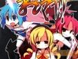 同人系魔法少女まどマギッ!