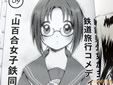 眼鏡キャラオンリー同人誌即売会 眼鏡時空9
