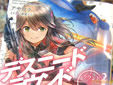 デスニードラウンド