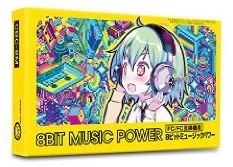 (FC/FCߴ) 8BIT MUSIC POWER (8ӥåȥߥ塼åѥ)