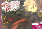 「プリンセス・プリンシパル」BD1巻