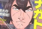 サークルOBA-Q HONPO QTの艦これ同人誌「少年カンコレ」