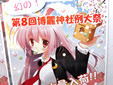東方例大祭