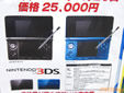 ニンテンドー3DS