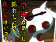オナホコーナーのキュゥべえ