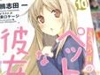 さくら荘のペットな彼女