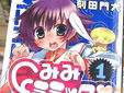 みみミミック