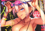 「COMIC失楽天」2018年9月号