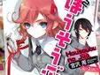 ライトノベル「ほうそうぶ^2」 学園探偵物にみせかけた変身ヒーロー物