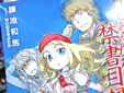 新約 とある魔術の禁書目録