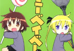 カヅホの4コマ漫画「キルミーベイベー」10巻