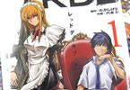 原作:たかしげ宙&作画:六本順「RDB -レッドデータブック-」1巻