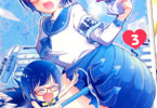 仲島歩「ハイリスクミッションセラピー」3巻