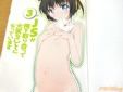 JSが俺を取り合って大変なことになっています(