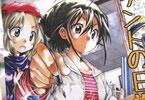 大塚志郎のアシスタント同人誌「続・漫画アシスタントの日常」