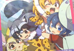 けものフレンズ合同誌「ゆりえっちほー」