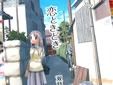 双見酔 恋ときどき