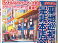 ラブライブ!BD1巻