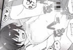 サークルBatsu freak「俺、お前の心が読めるんだけど vol.3」