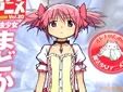 まどかマギカ特集のオトナアニメ