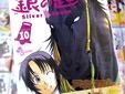 銀の匙 Silver Spoon 10巻