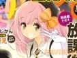 コミックハイ!10月号は付録あり新連載ありで充実しまくリングなんだぞ!!