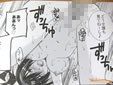 珍怪竜ギンギンネブラ
