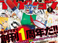 月刊アクション