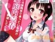 サークル縞ニーソックス多様体 「外では清純派で通っている妹が家庭内売春を斡旋してくる」
