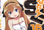著:夏海公司、イラスト:Ixy「なれる!SE16 2年目でわかる?SE入門」