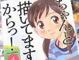 ちゃんと描いてますからっ