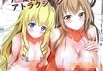 サークルナイロン100%の甘城ブリリアントパーク同人誌『危険日膣出しアトラクション』