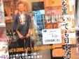 日本酒同人誌「まつり蔵麹室通信」