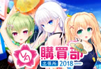 VA購買部出張所2018 VA購買部出張所通販